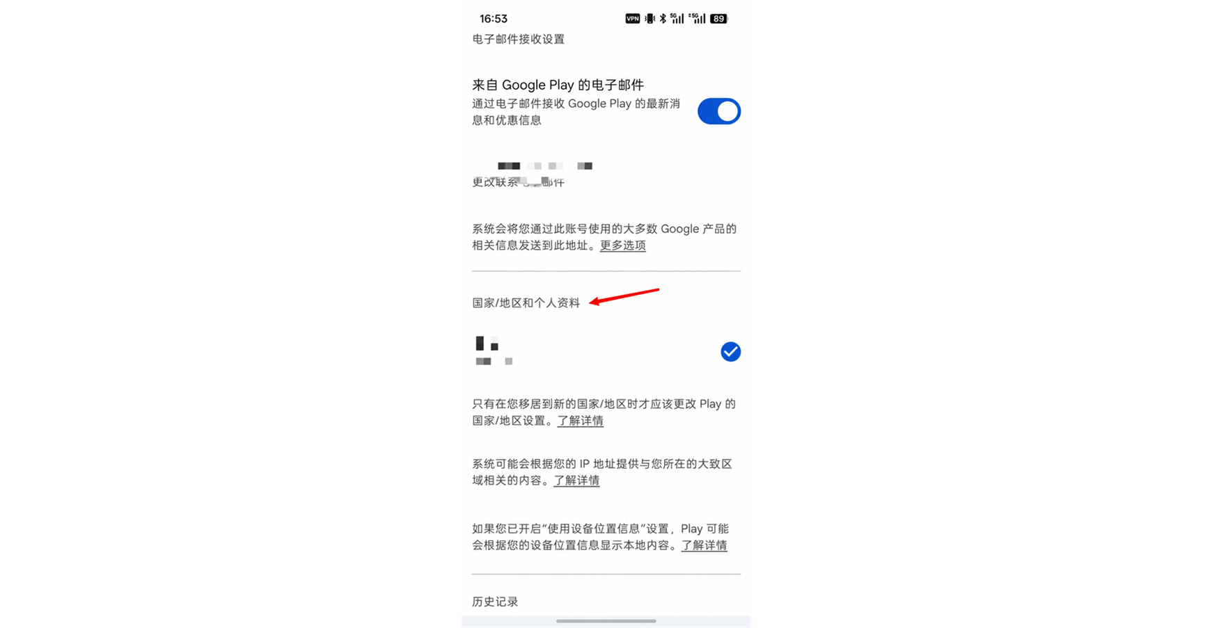 国家/地区和个人资料
